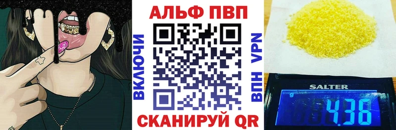 Альфа ПВП Crystall  Купить закладки  Облучье 
