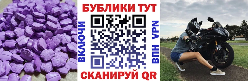 Экстази MDMA  Купить закладки  Облучье 
