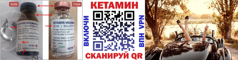 КЕТАМИН ketamine  Купить  Облучье 