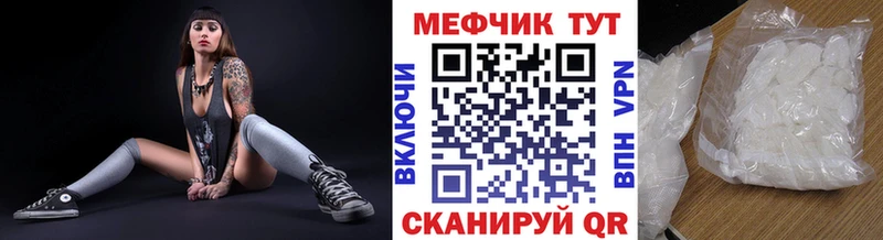 Меф  Облучье