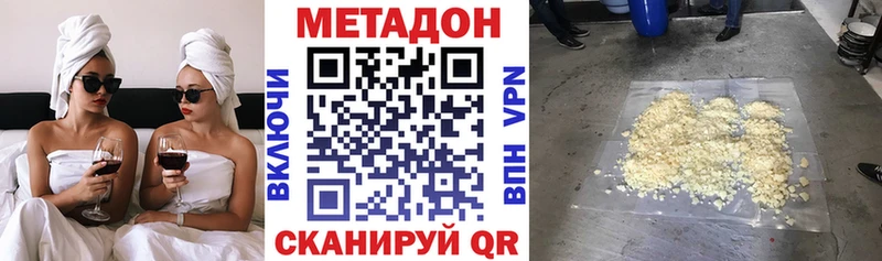 МЕТАДОН мёд Купить где Облучье